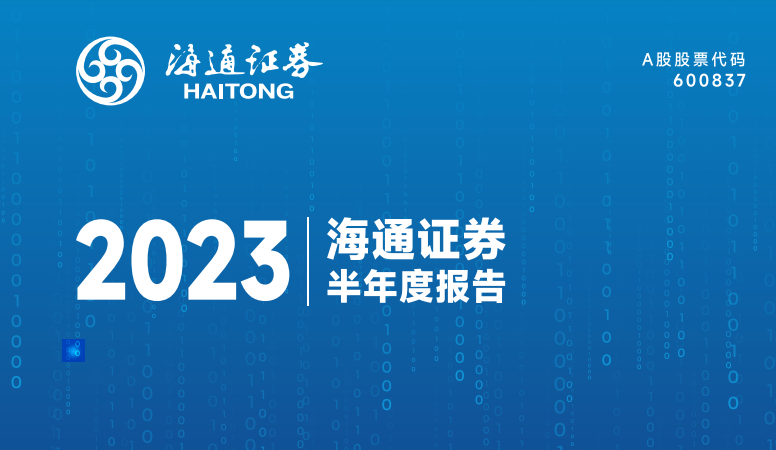 海通证券彩虹(海通证券 贴吧)