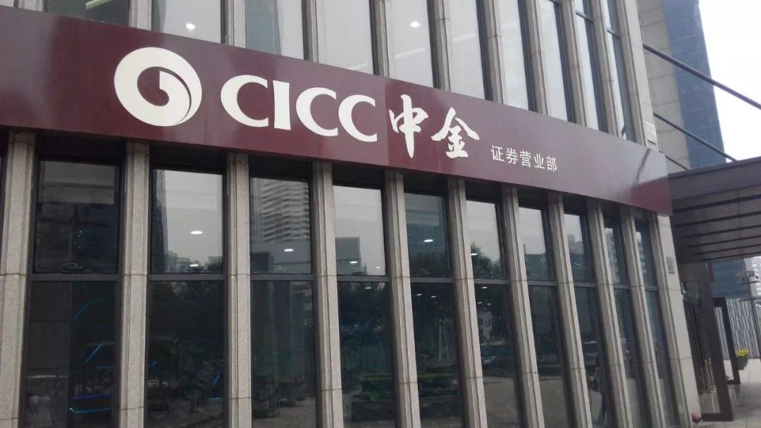 中金证券下载(中金证券股票交易app) 中金证券下载(中金证券股票交易app)