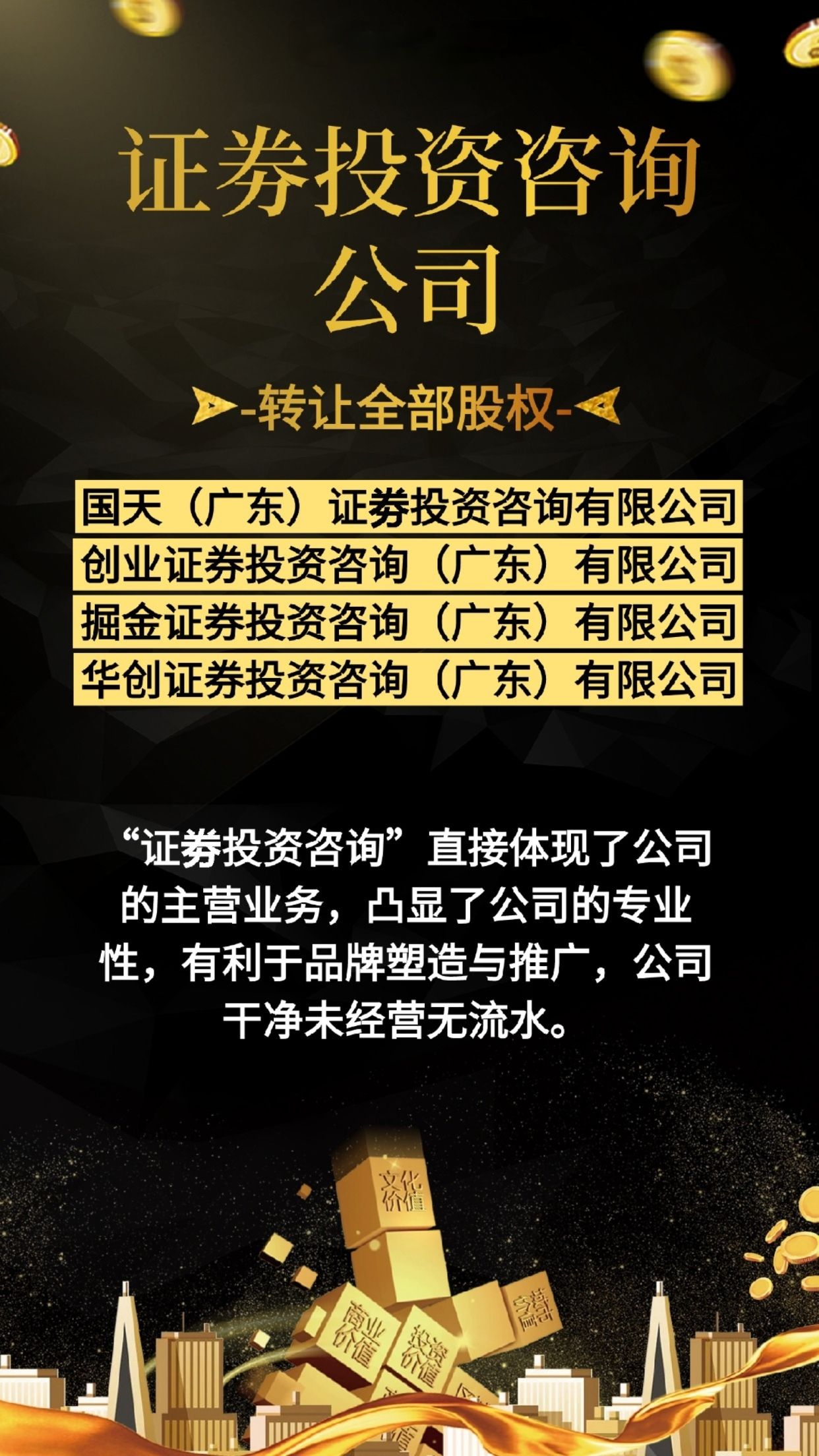 证券公司营销(证券公司营销岗工作内容)