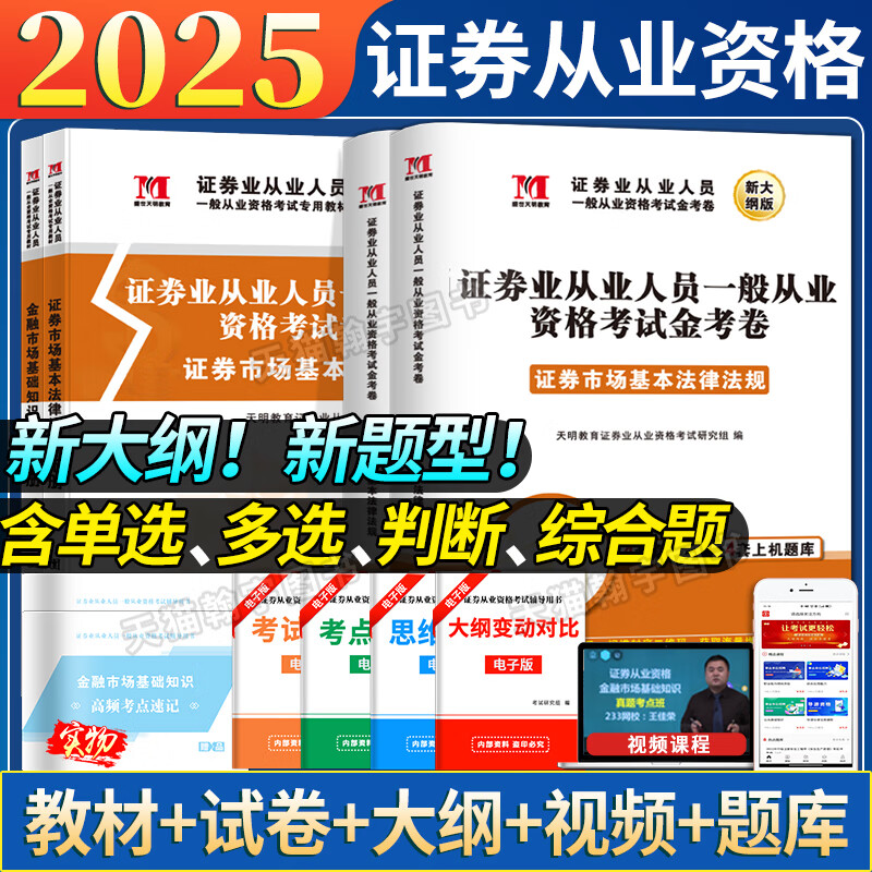 证券从业真题(证券从业真题综合体选项175 15 10)