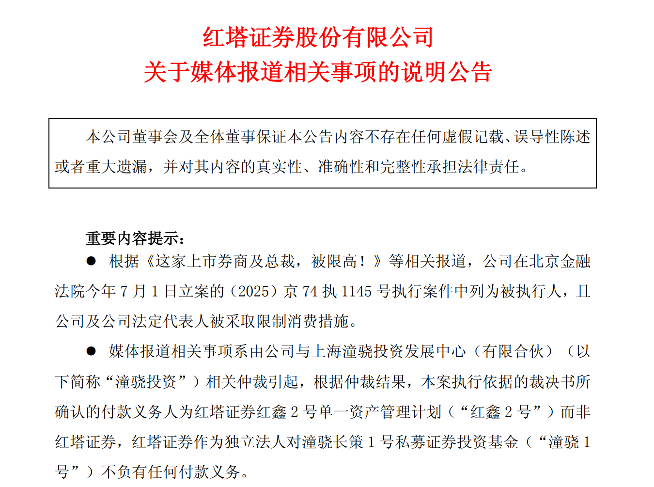下载红塔证券(下载红塔证券安全吗)
