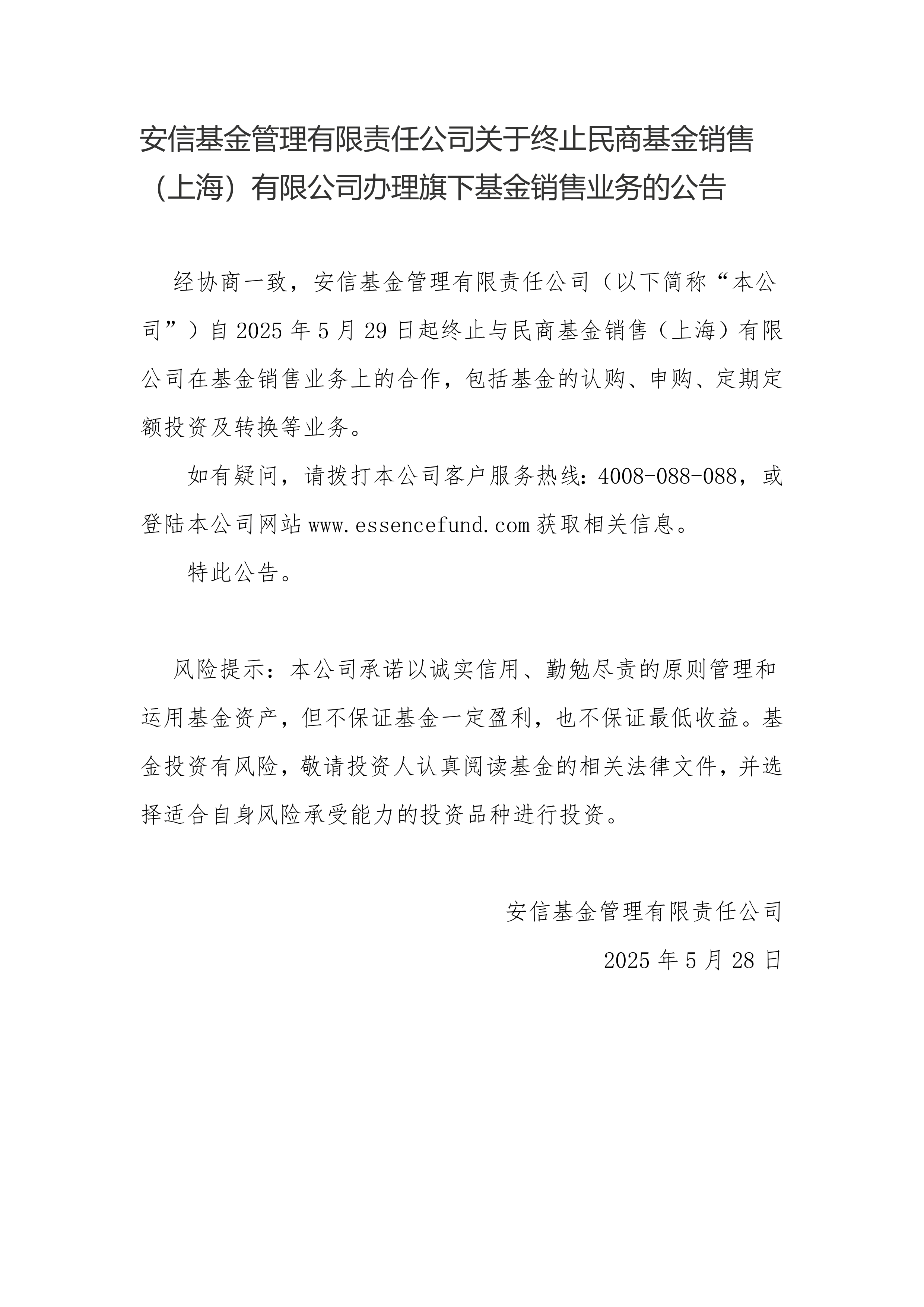 安信证券行情(安信证券行情手机版下载安装)