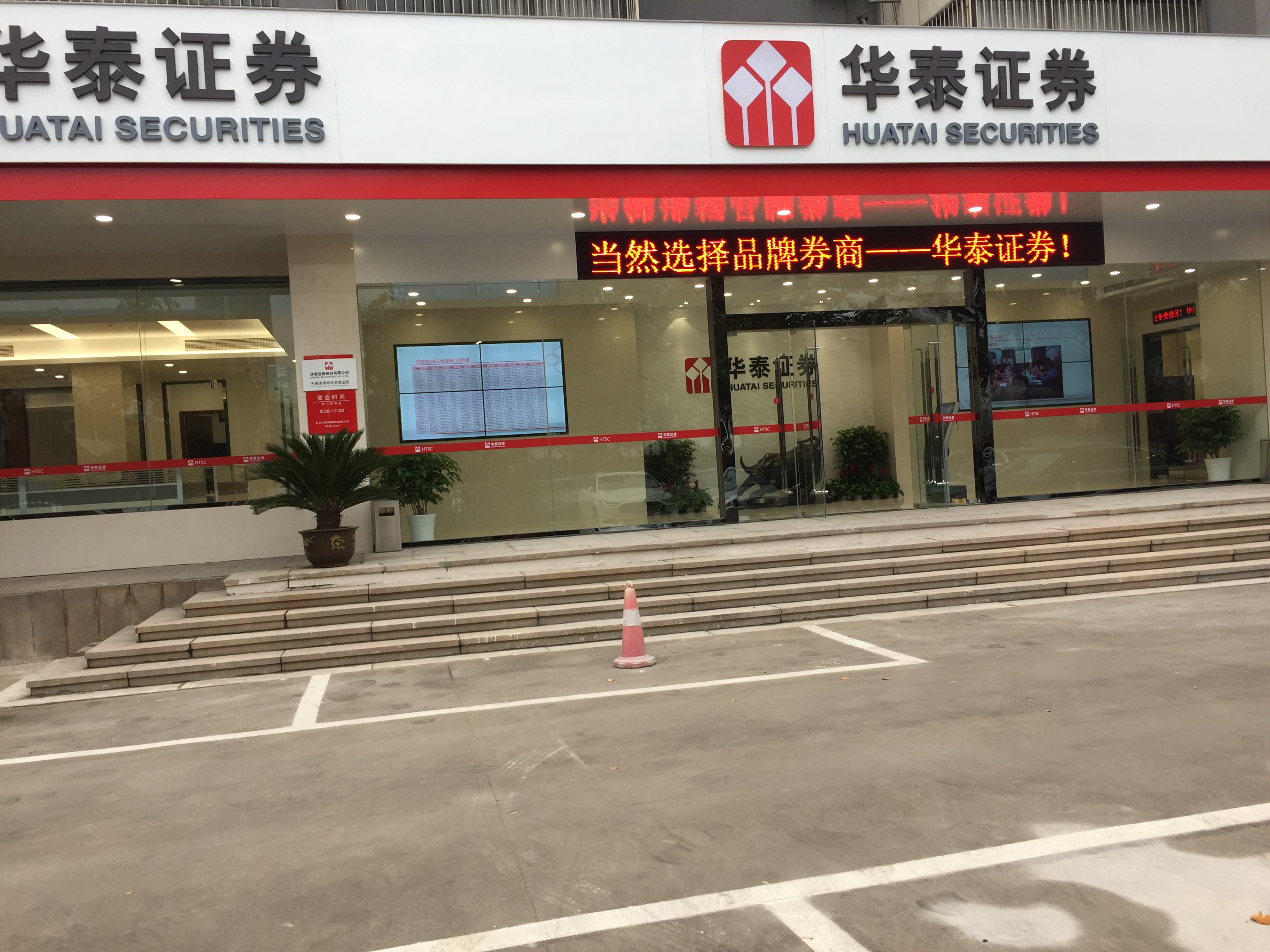 华泰证券手机(华泰证券手机交易版)