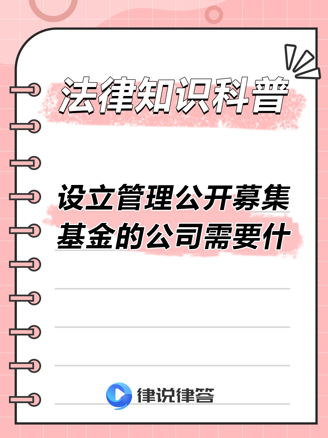 证券注册资本(证券注册资本排行榜 包括未上市的) 证券注册资本(证券注册资本排行榜 包括未上市的)