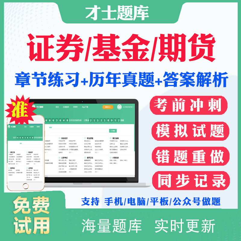 证券投资基金真题(证券投资基金考试题型) 证券投资基金真题(证券投资基金考试题型)