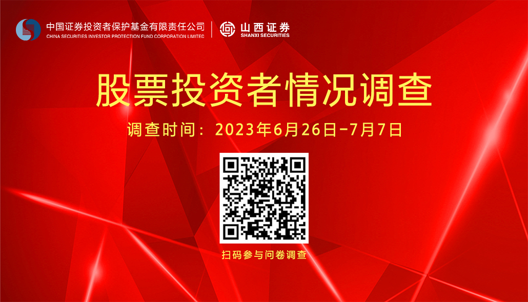 股票山西证券(山西证券公司股票)