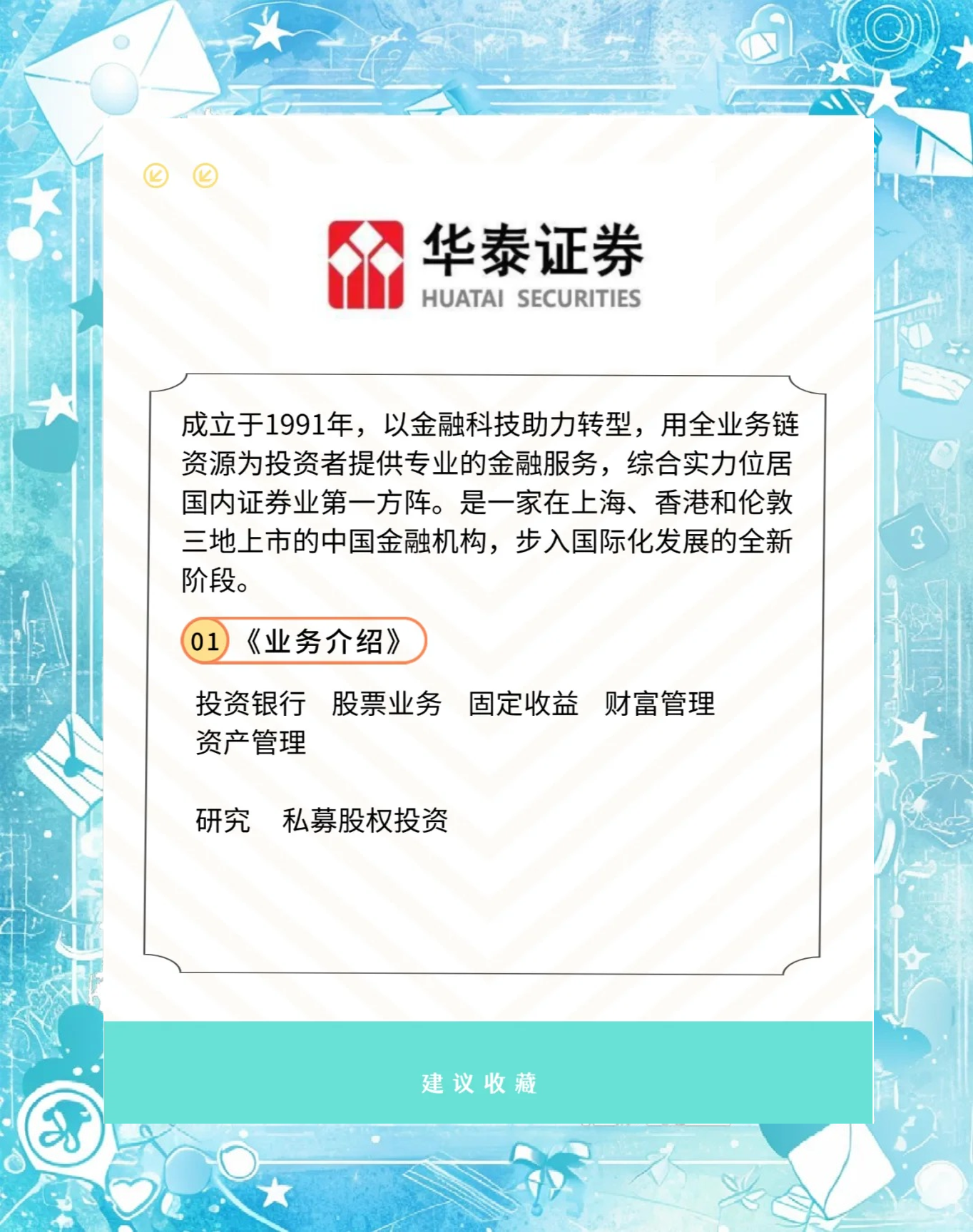 证券公司是干什么的(证券公司是干什么的工资多少) 证券公司是干什么的(证券公司是干什么的工资多少)