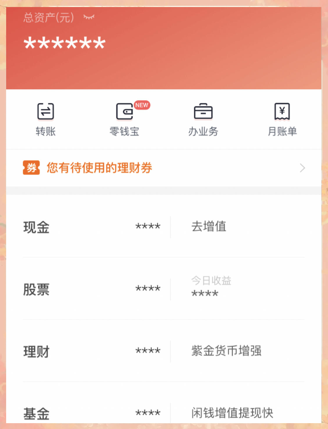 华泰证券手机(华泰证券手机版叫什么)