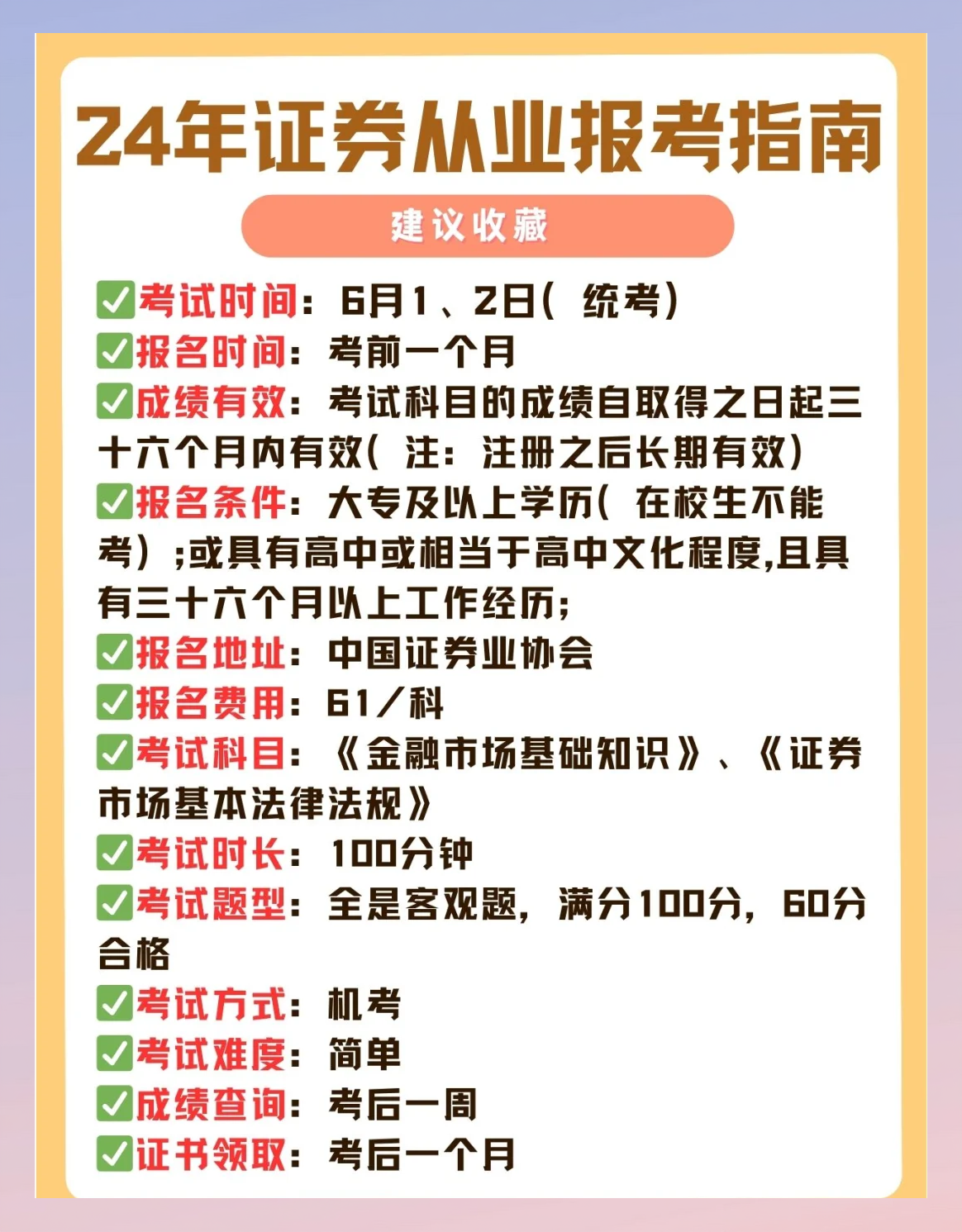 证券从业好考吗(证券从业好考吗?)