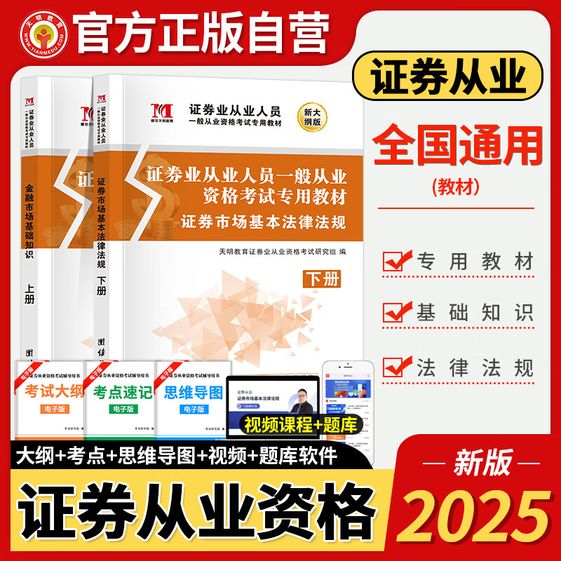证券从业网课(2021证券从业网课资源)