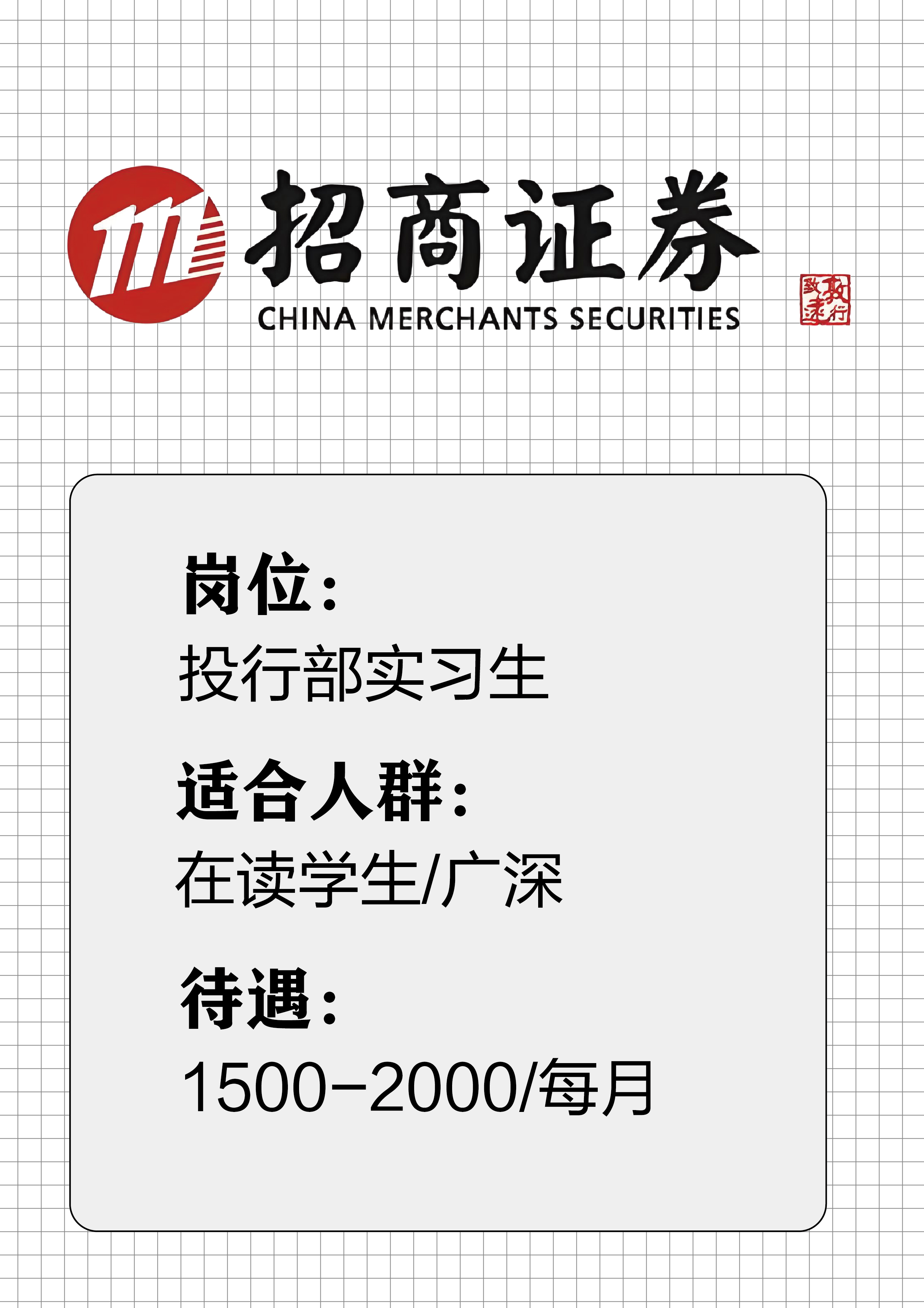 证券社会招聘(证券公司 社会招聘)
