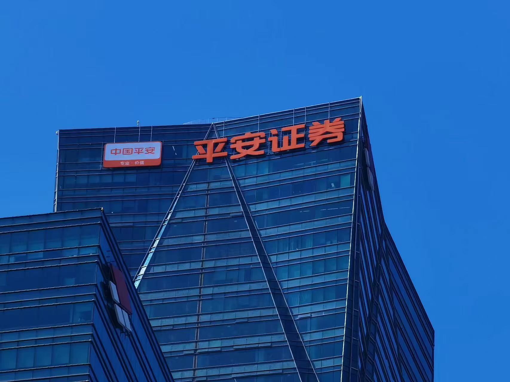 平安证券融资融券(平安证券融资融券额度调整)