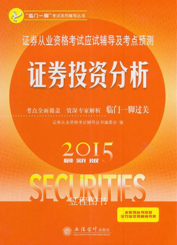 证券从业辅导(证券从业辅导书籍推荐)