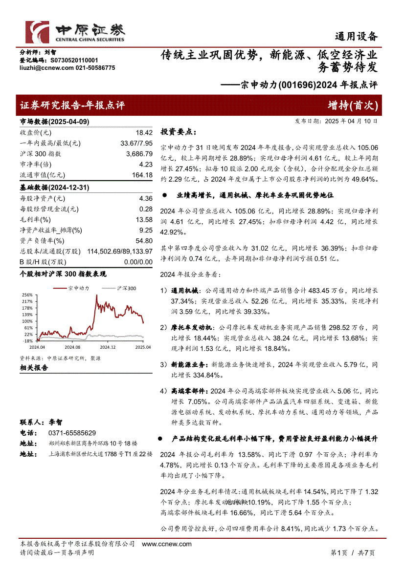 中原证券专业版(中原证券专业版单支股票如何打印)