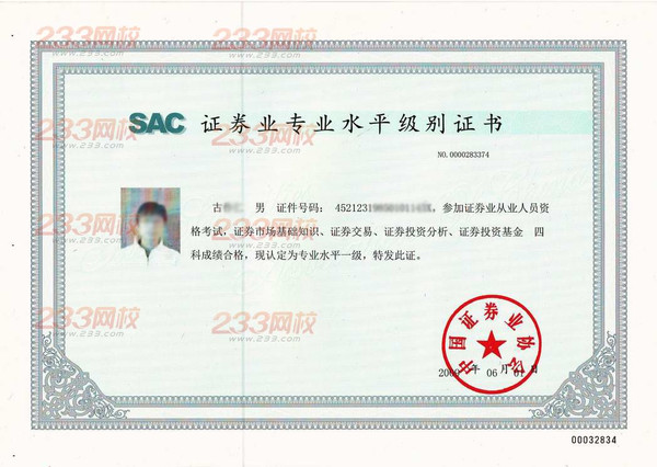 大连证券从业(大连证券从业证) 大连证券从业(大连证券从业证)