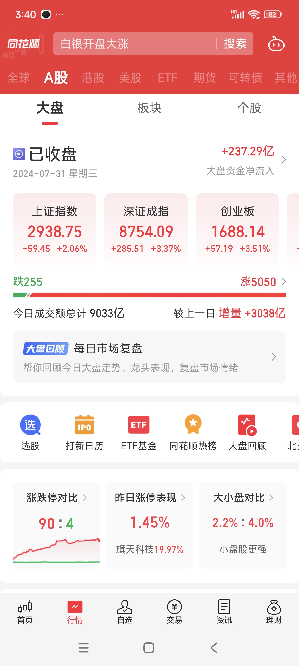 国海证券股票(国海证券股票值得长期持有吗)