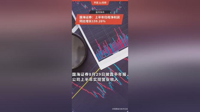 国海证券股票(国海证券股票值得长期持有吗)