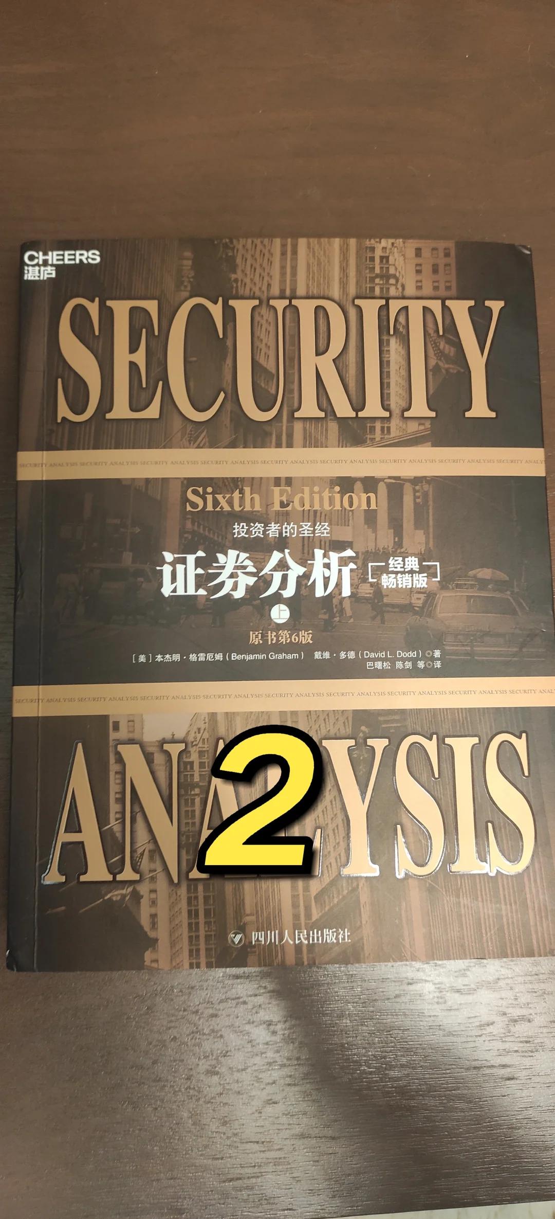 证券分析考试(证券分析考试报名) 证券分析考试(证券分析考试报名)