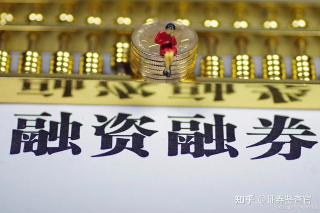 证券公司融券(证券公司融券办法条例指引) 证券公司融券(证券公司融券办法条例指引)