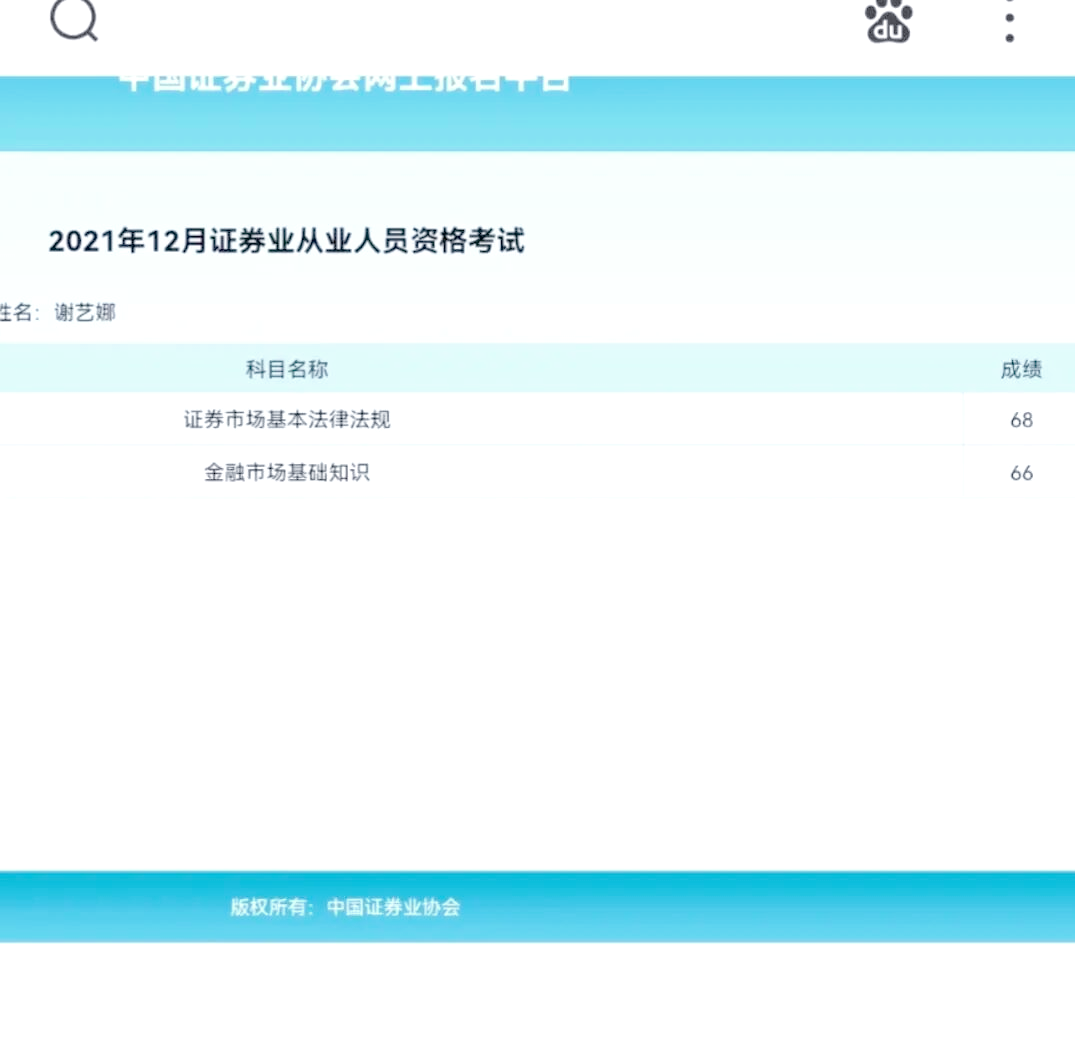 证券从业打印(证券从业打印准考证时间)