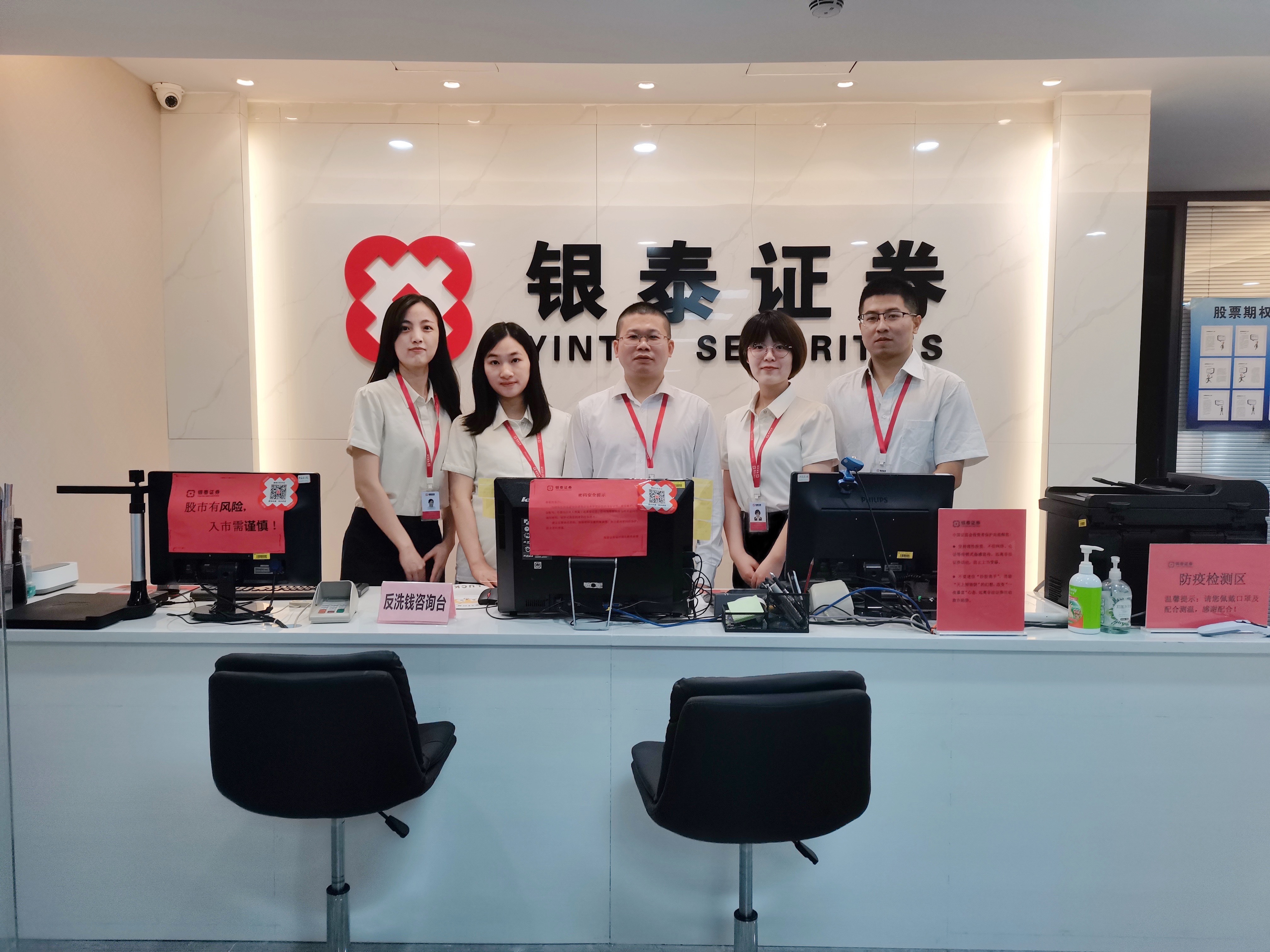 嘉银证券(嘉银证券能炒a股吗)