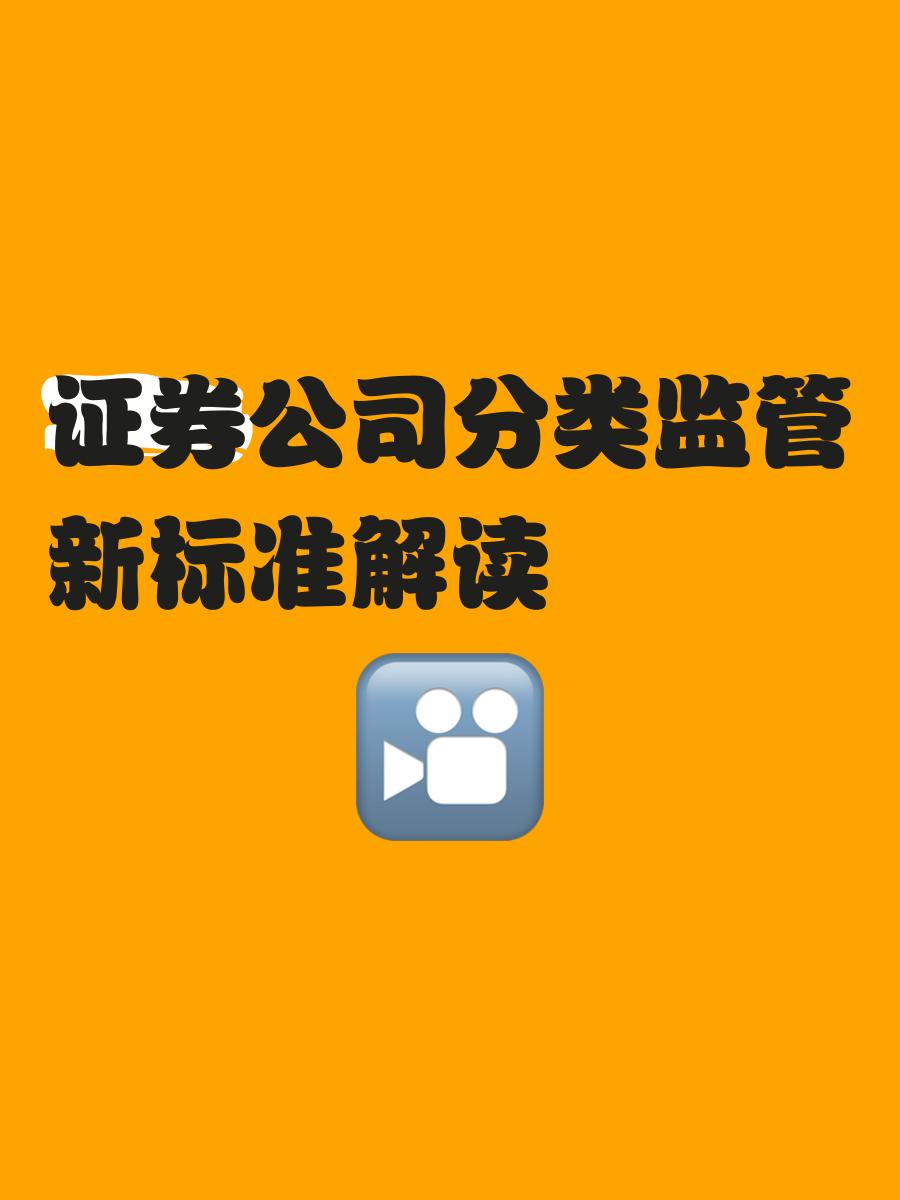 新证券公司(新的证券公司) 新证券公司(新的证券公司)