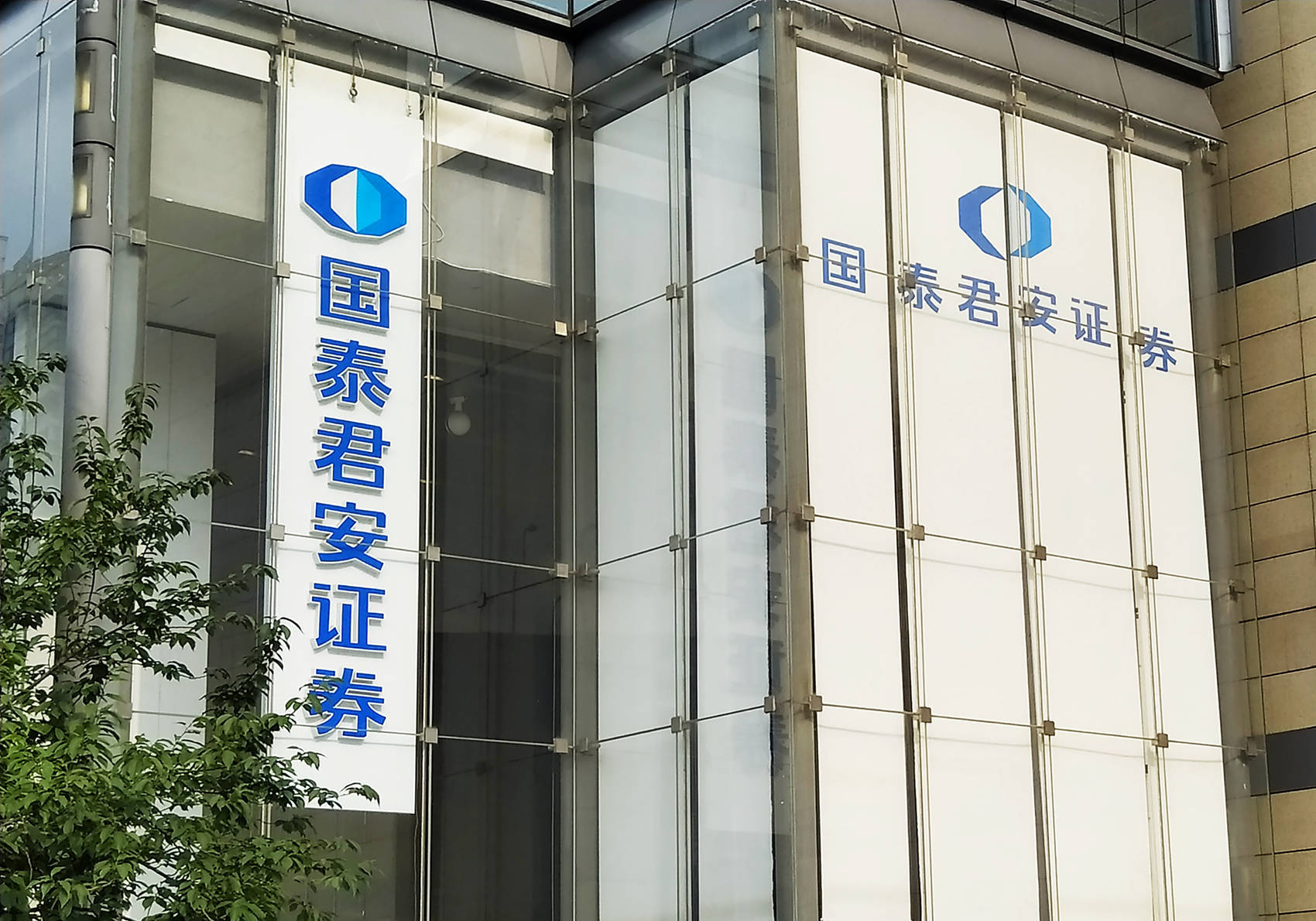 新证券公司(新的证券公司) 新证券公司(新的证券公司)