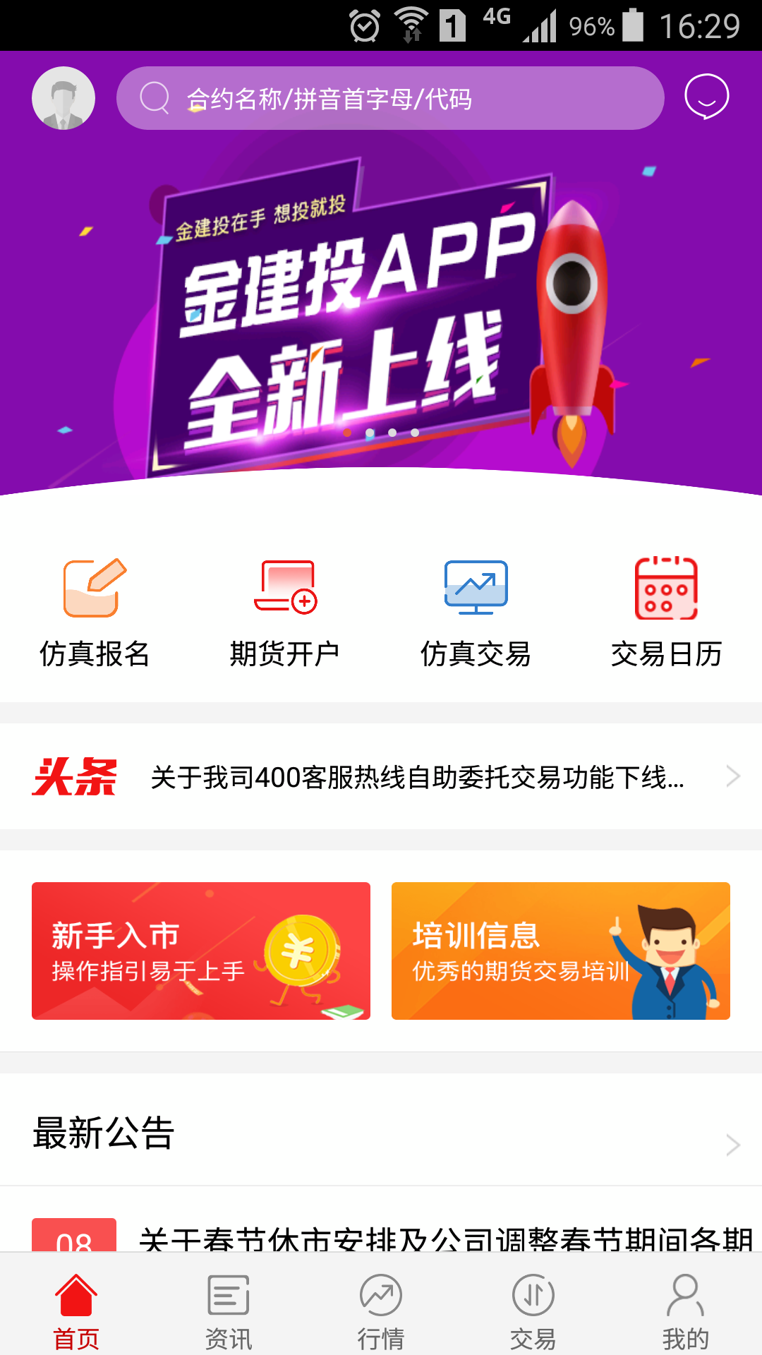 中信证券交易软件(中信证券交易软件叫什么)