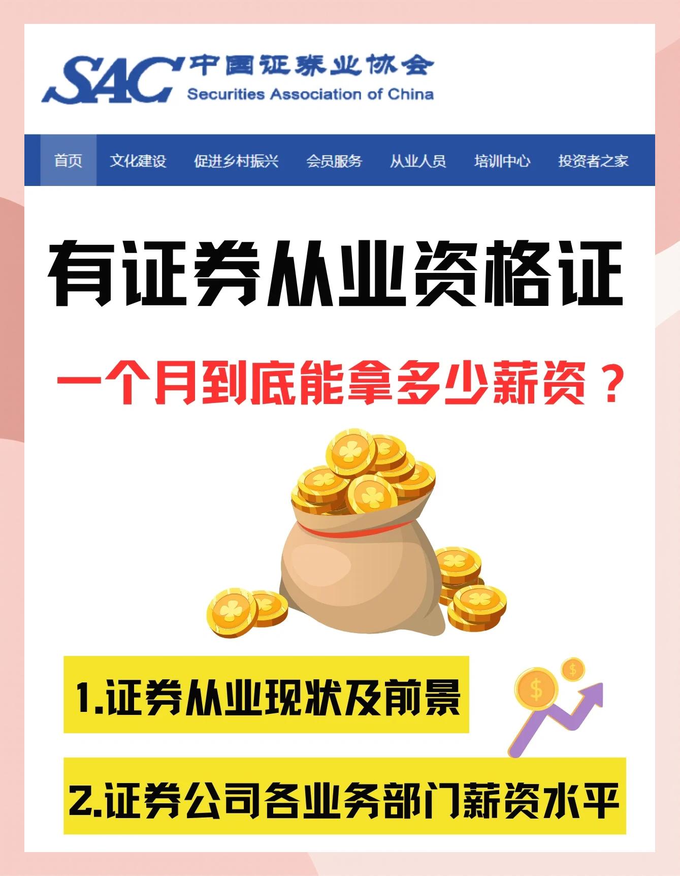 证券行业怎么样(今年证券行业怎么样)