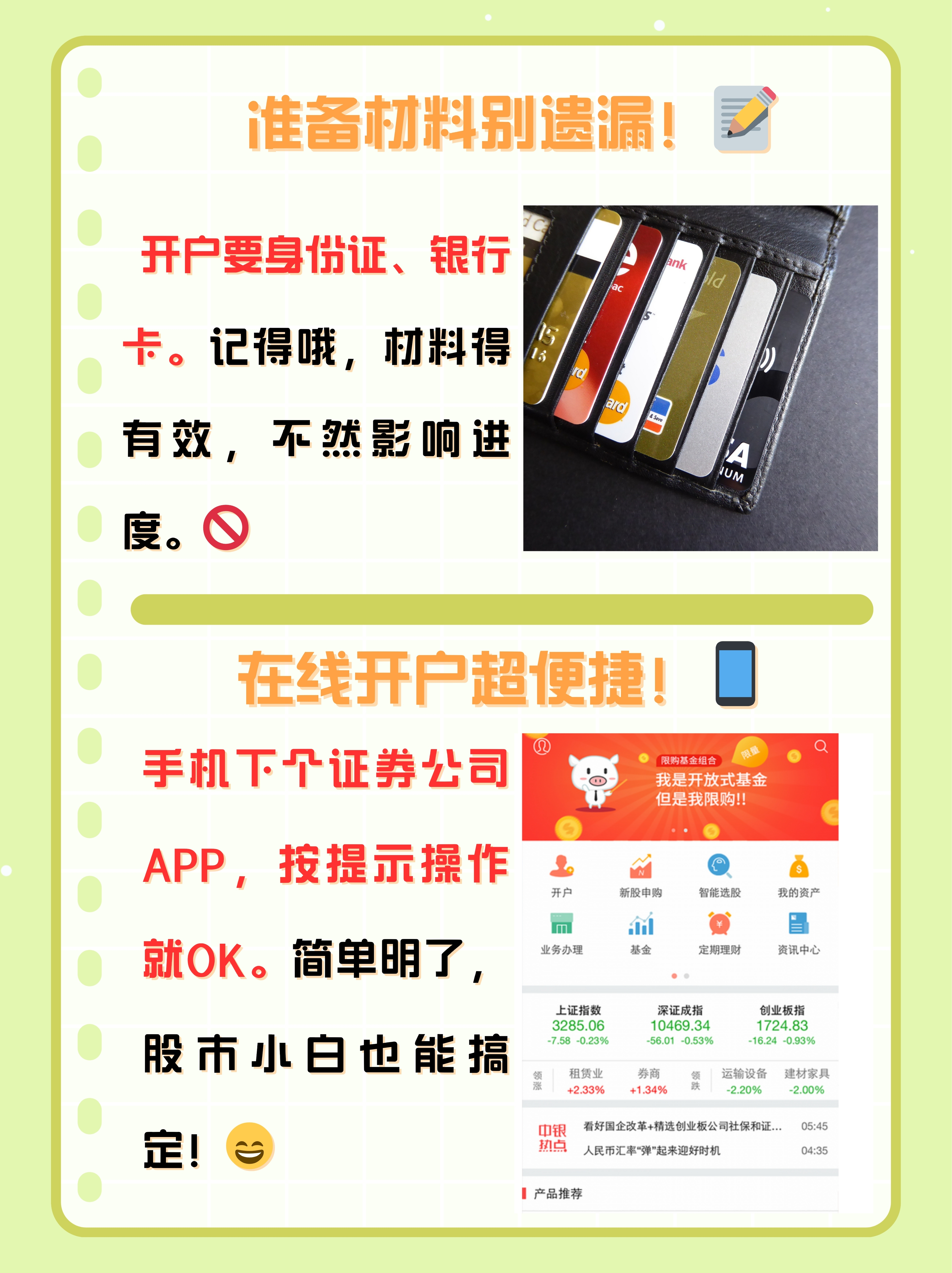 哪家证券开户(哪家证券开户佣金最低) 哪家证券开户(哪家证券开户佣金最低)