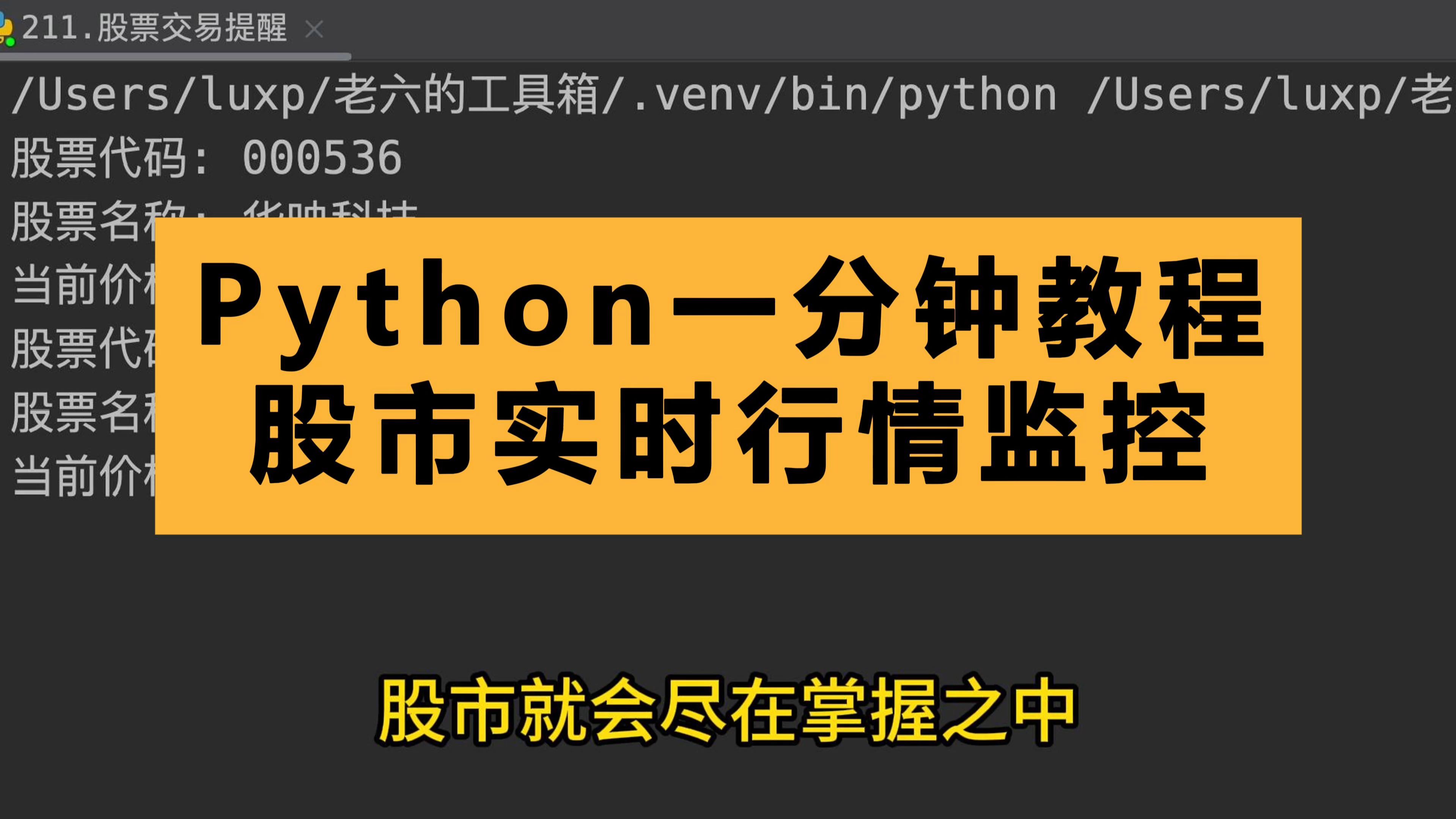 证券行情软件下载(证券行情软件下载安装)