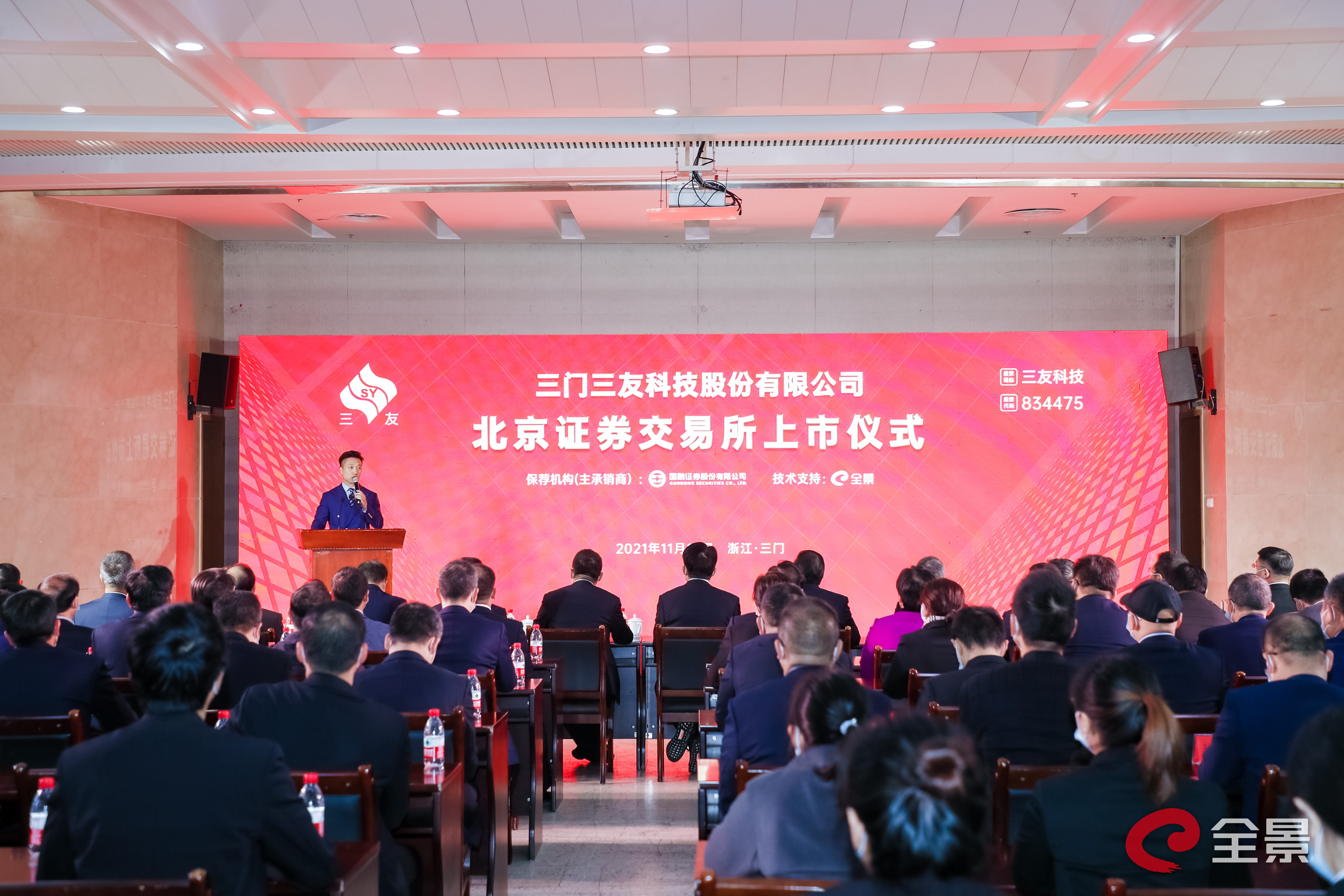 台州证券(台州证券交易所)