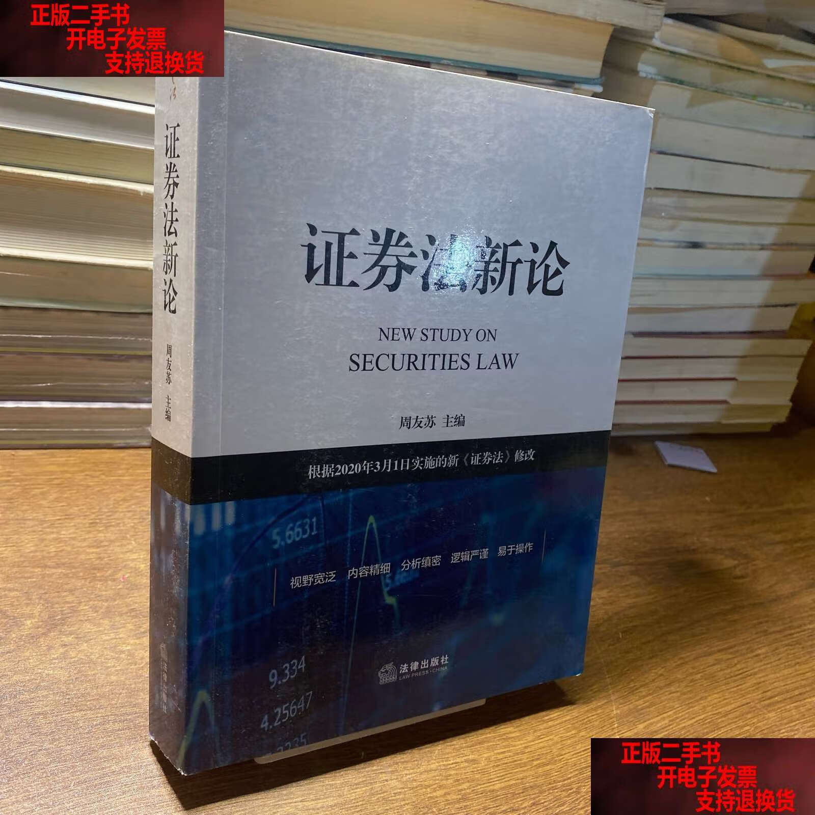 证券法的修订(证券法修订的背景和目的)