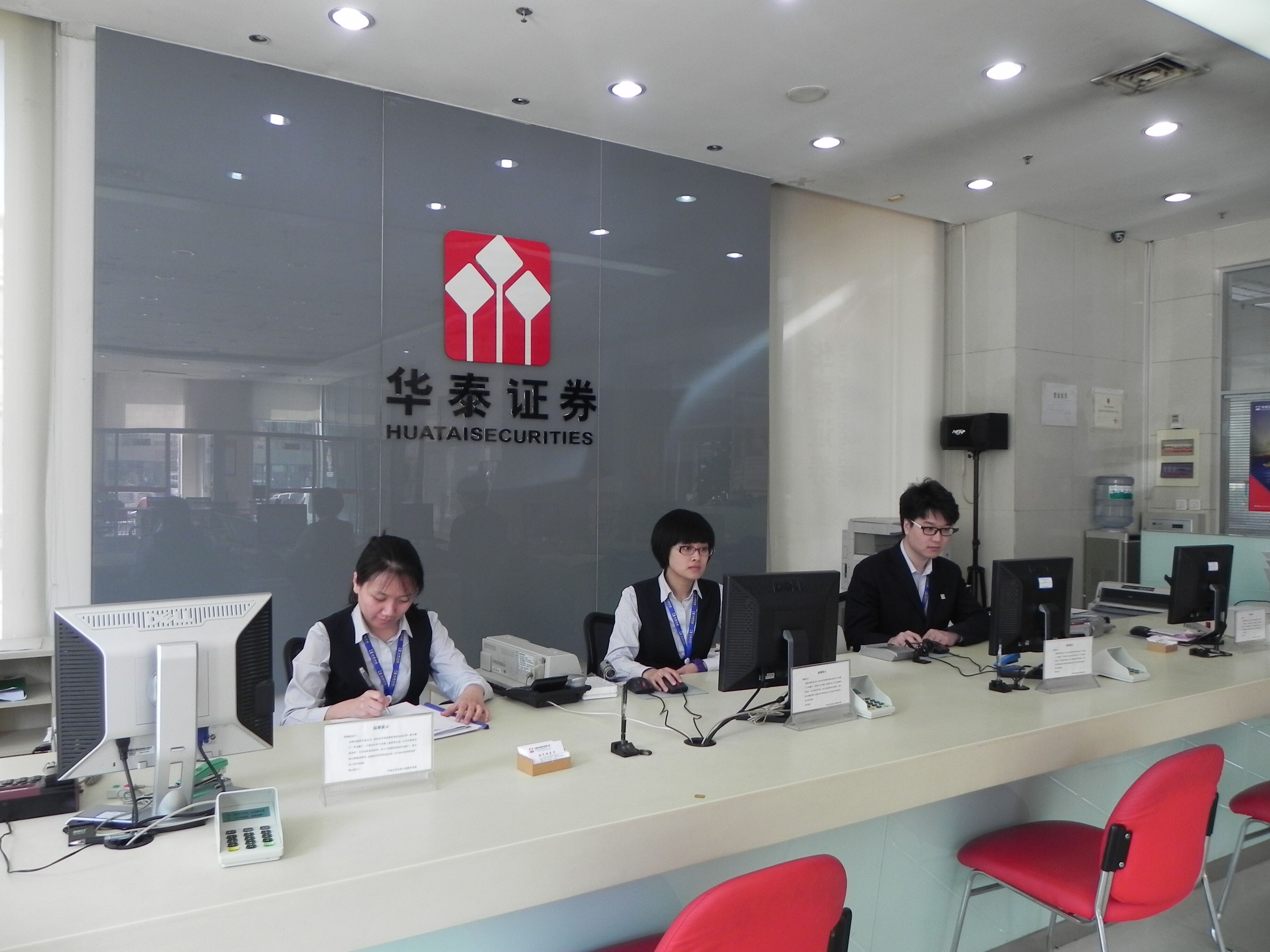 华泰证券网上开户(华泰证券网上开户app)