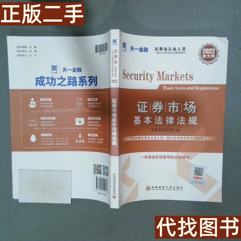 证券从业辅导(证券从业资格辅导)