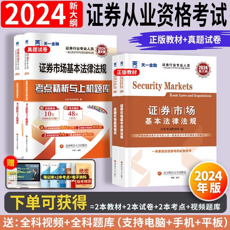 证券从业资格考试证书(证券从业资格考试证书不培训可以吗)