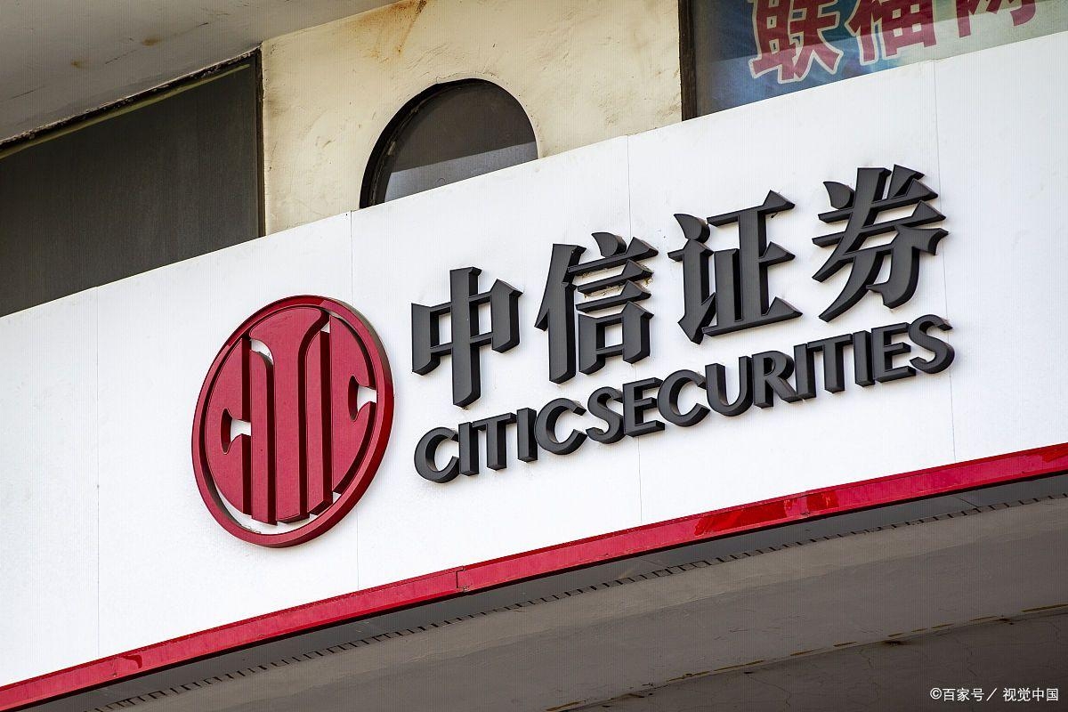 中信证券客户端(中信证券客户端开通创业板) 中信证券客户端(中信证券客户端开通创业板)