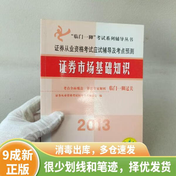 证券从业辅导(证券从业资格辅导)