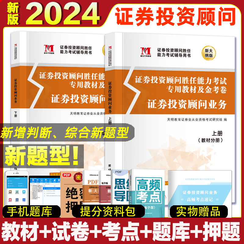 证券从业资格考试书(证券从业资格考试书籍电子版) 证券从业资格考试书(证券从业资格考试书籍电子版)