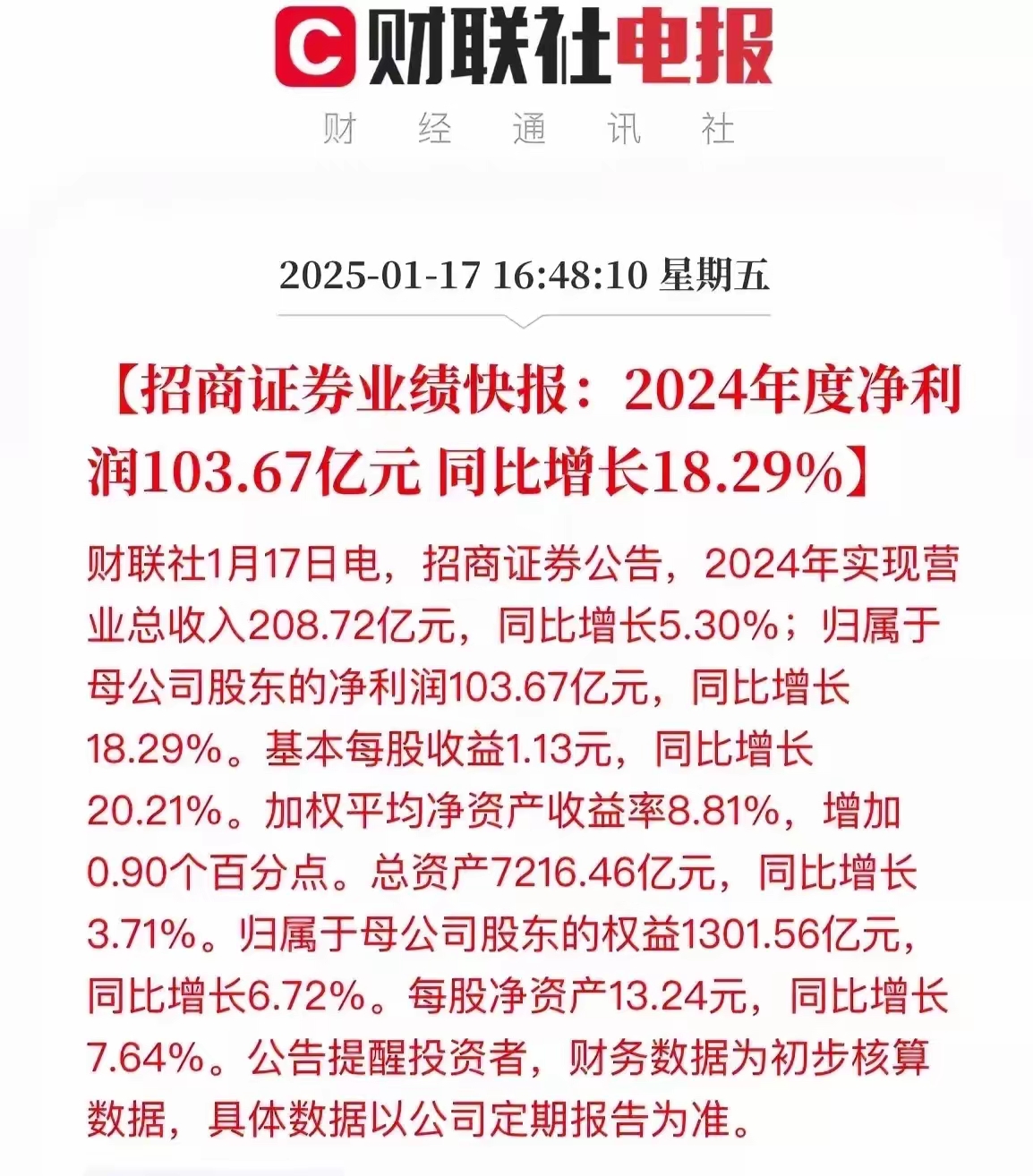 东方财富证券网(东方财富证券app下载官网)