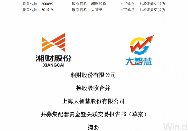 下载湘财证券(下载湘财证券手机版)