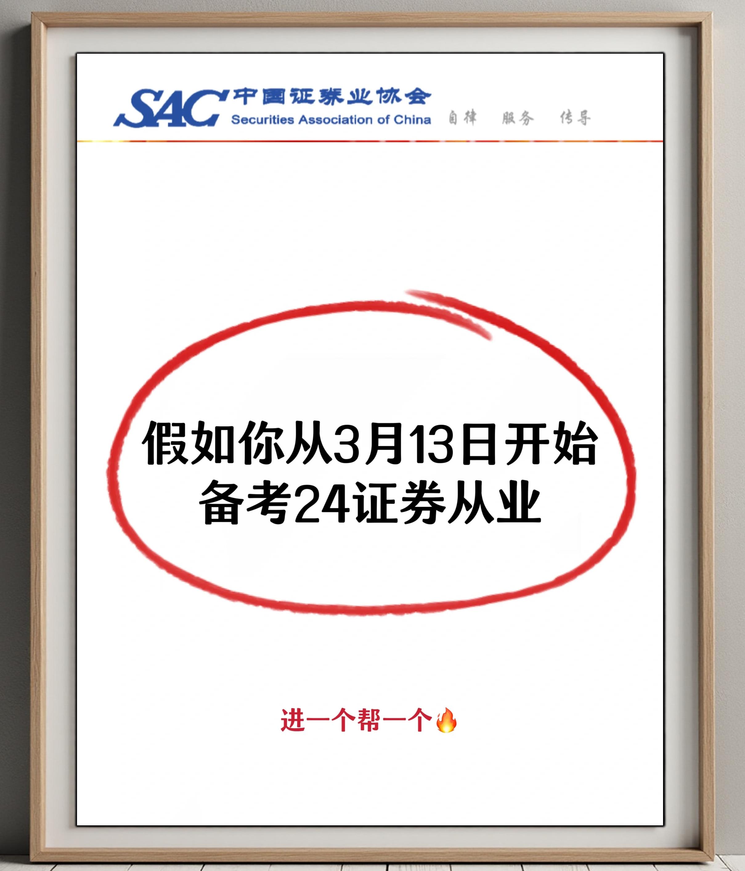 证券从业复习(证券从业考试知识点大全)