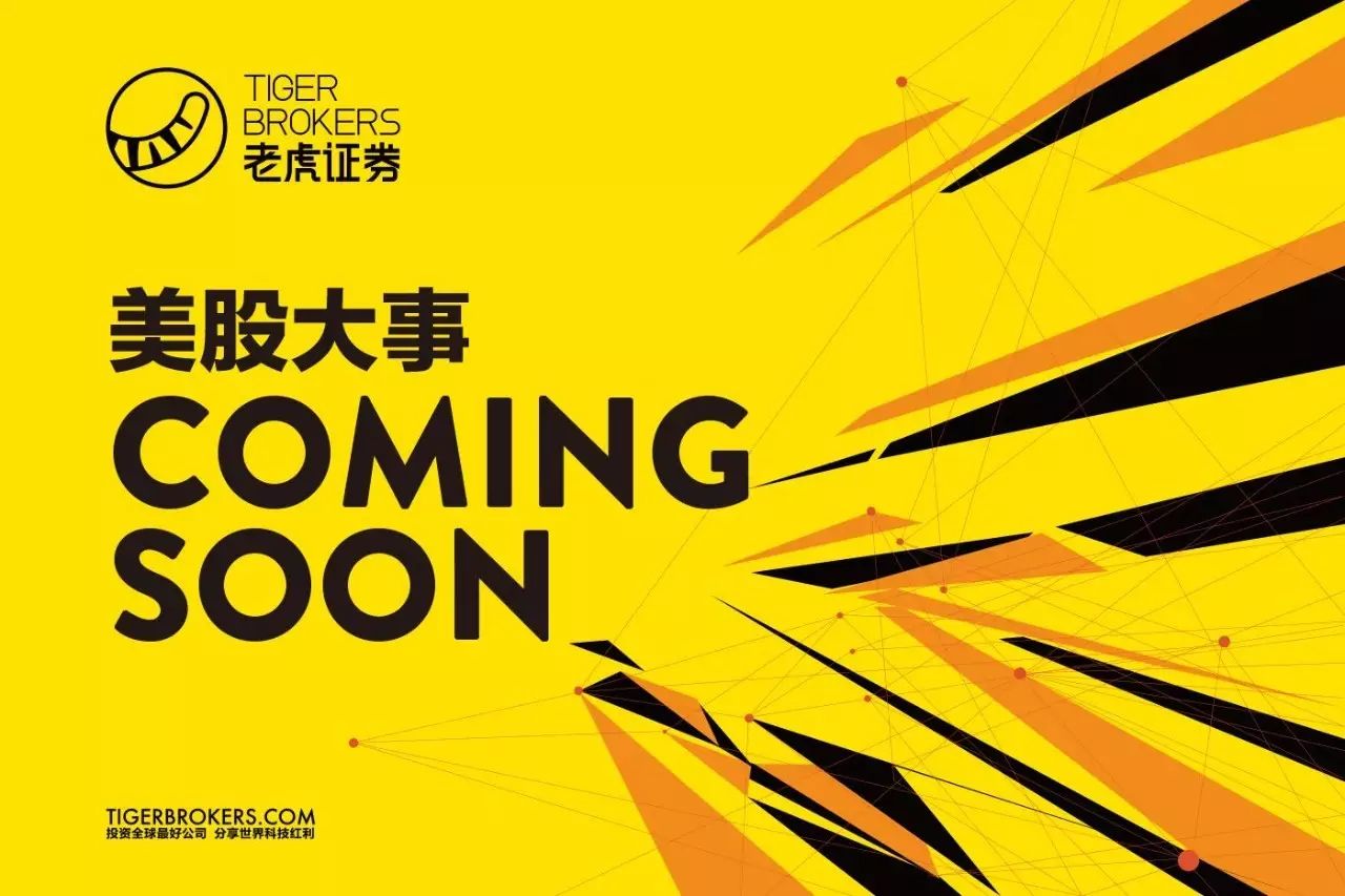 富途证券老虎证券(今日富途证券老虎证券)