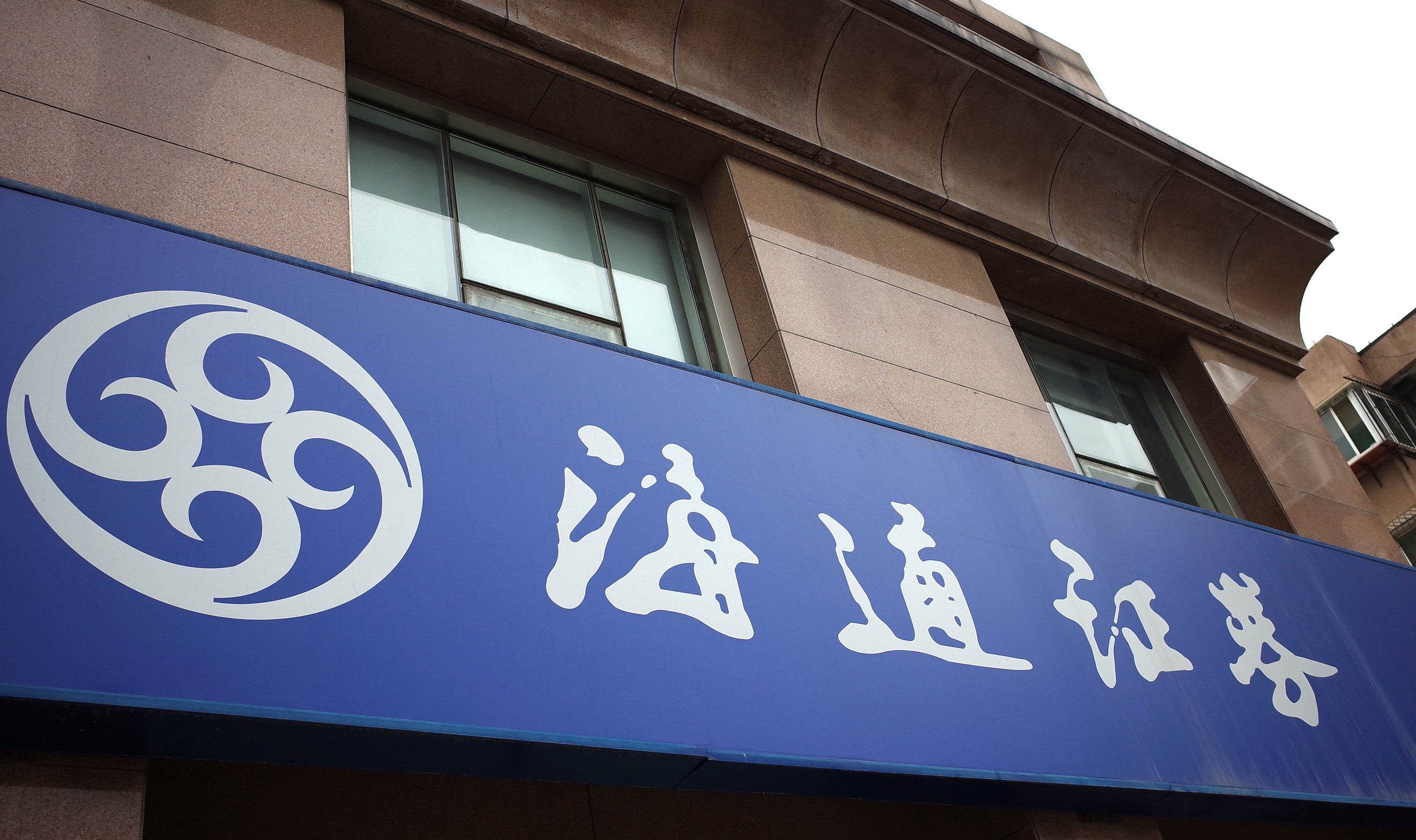 在海通证券(在海通证券开户可以注销吗) 在海通证券(在海通证券开户可以注销吗)