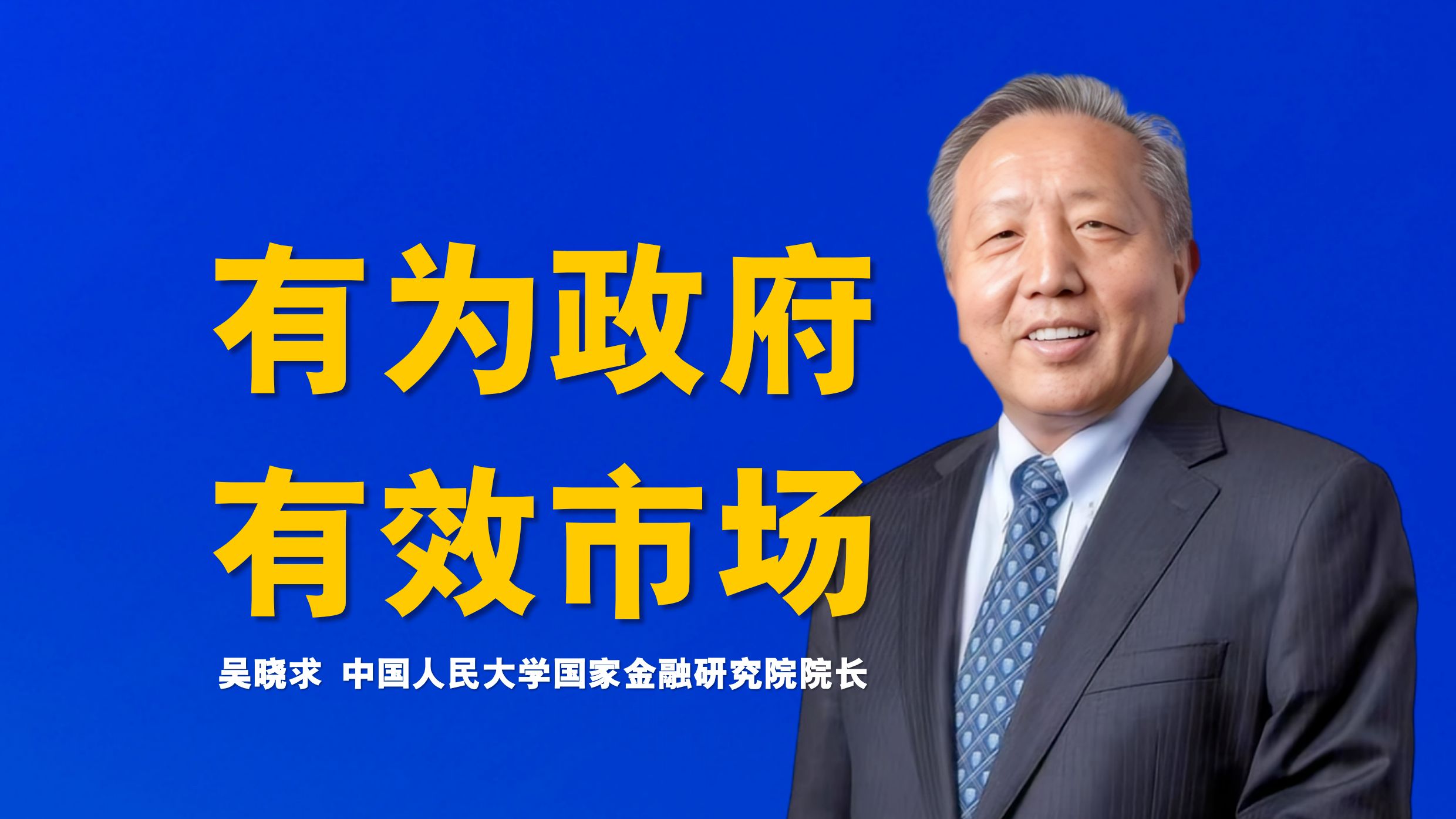 证券投资学吴晓求(证券投资学吴晓求pdf) 证券投资学吴晓求(证券投资学吴晓求pdf)