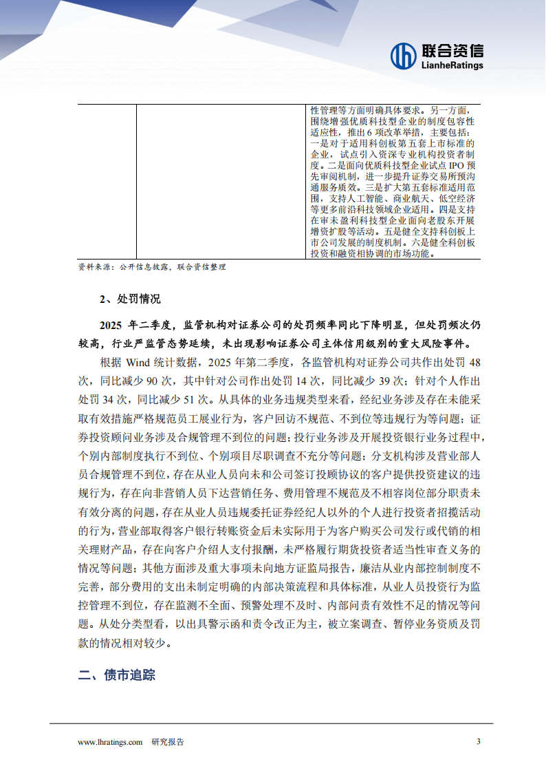 证券公司报告(证券公司报告会邀请哪些人)