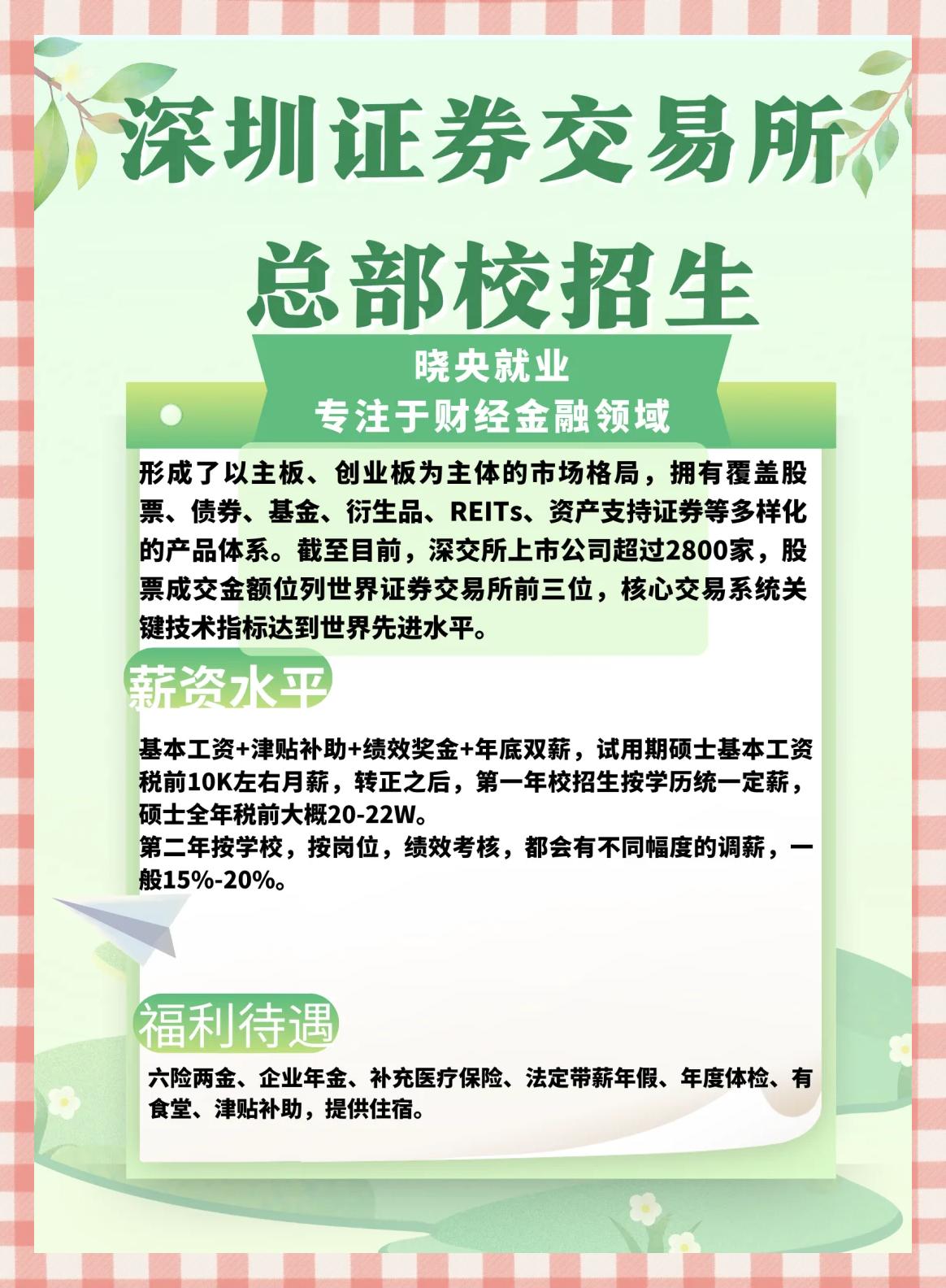 证券就业(证券就业需什么条件)