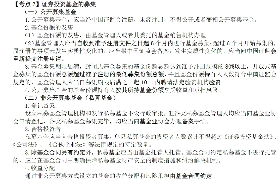 证券投资法(证券投资法人化)