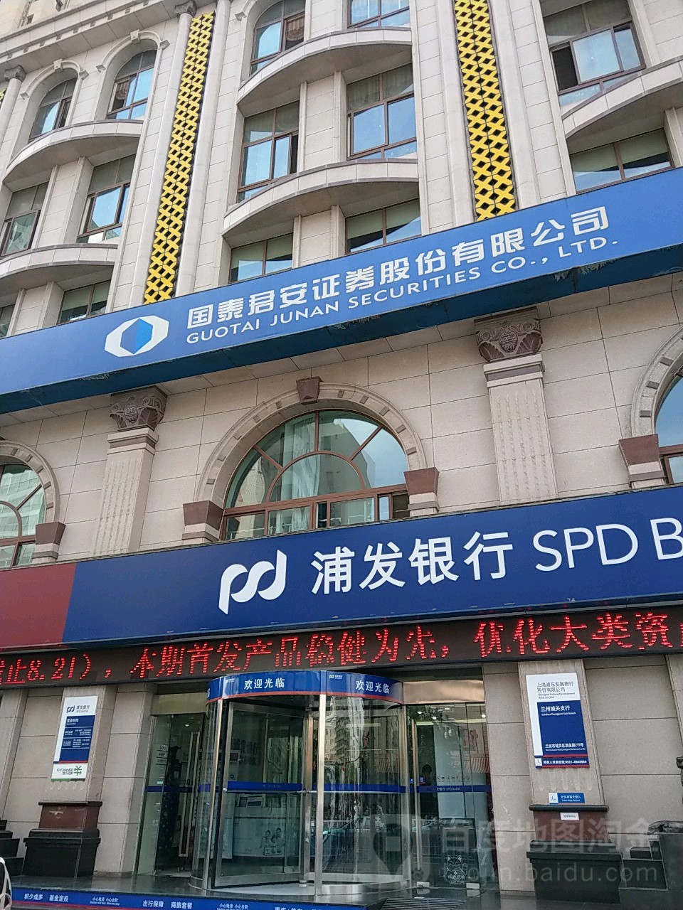 国泰君安证券官方(国泰君安证券官方网电话号码)