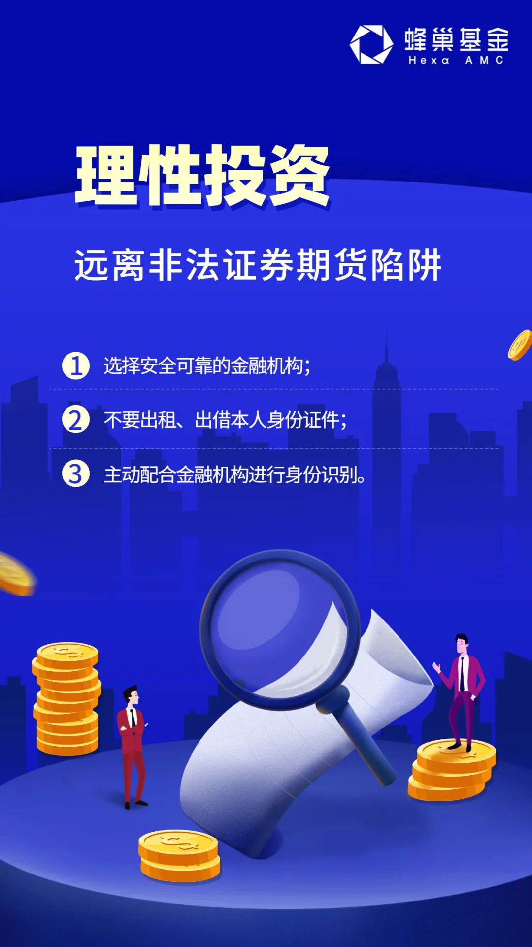 证券投资法(证券投资法人化)